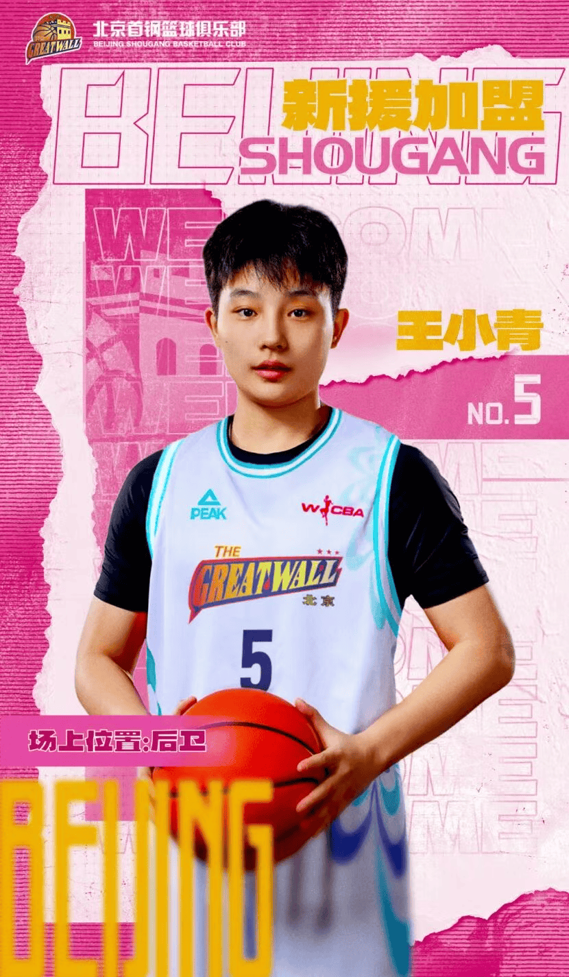 攻和防守上, 潘臻琦, 前锋 攻和防守上, 潘臻琦, 前锋