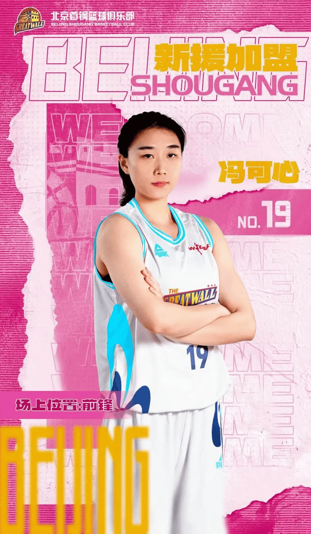 stron, 年女篮亚洲 stron, 年女篮亚洲