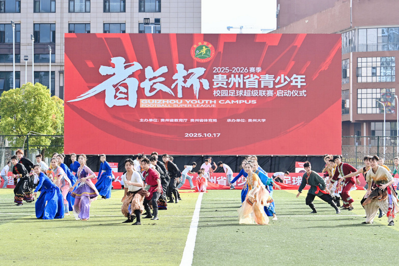 足球事业高 足球事业高